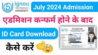 IGNOU Admission कन्फर्म होने के बाद ID Card Download कैसे करें  IGNOU Admission 2024 July Session [upl. by Elocin]