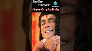 Mahadev Songs 🙏  Narayan Mil Jayega  Har Har Mahadev  shorts ytshorts trending mahadev [upl. by Airetnohs627]