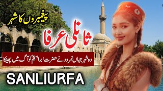 Travel To SanliUrfa  Sanliurfa Full History Documentary in Urdu Hindi  ثانلی عرفا کی سیر [upl. by Jaclin]