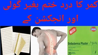 Belladerma Plaster uses in Urdu  Pain relief without Injection and Tablets  belladerma Plaster [upl. by Mota]