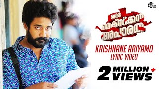 Oru Mexican Aparatha  Krishnane Ariyamo Lyric Video  Tovino Thomas Neeraj Madhav  Official [upl. by Yzzo]