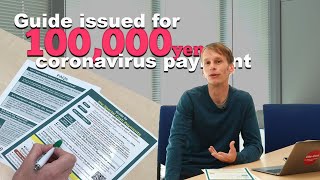 How to claim your 100000yen coronavirus oneoff payment Guide issued [upl. by Oalsecnew]