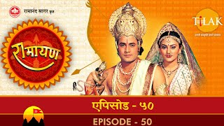 रामायण  EP 50  विभीषण श्रीराम के शरणागत। श्रीराम का विभीषण को लंकापति घोषित करना। [upl. by Euell]