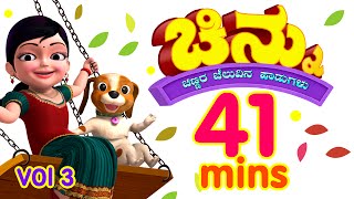 Chinnu Kannada Rhymes for Children Vol 3 [upl. by Thebault483]