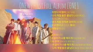 ONEWE 원위  ONE Full Album [upl. by Atorod890]