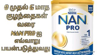 How to use NAN PRO formulated milk in Tamil [upl. by Akeret]