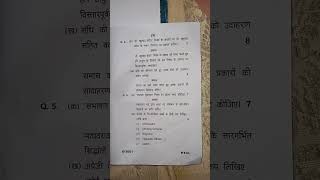 BSc 2nd year Hindi paper 2023 [upl. by Aninotna]