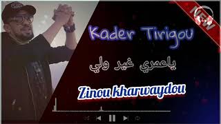 Kader tirigo 2020 ya Omri wali [upl. by Rawde]