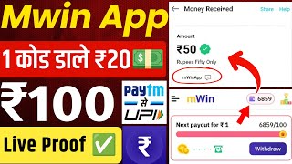 mwin app payment proof  mwin app unlimited trick  mwin app referral code  mfine app giveaway Code [upl. by Rosetta]