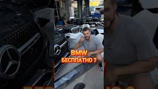 Кузовные Детали на BMW Mercedes Audi ✅ [upl. by Marve]