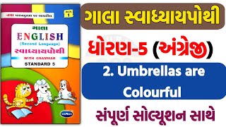 std 5 english sem 1 unit 2 gala swadhyay pothi solution  dhoran 5 angreji path 2 swadhyaypothi [upl. by Ahsemac]