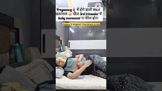 Pregnancy 🤰dengerous 🚫 time jarur try kare isse  my 8th Months Pregnancy routine vlog dailyroutin [upl. by Fuld466]