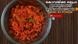 കോവയ്ക്ക ഫ്രൈ Homemade  kovakkai fry in malayalam  kerala style food recipes in malayalam Shorts [upl. by Limbert]