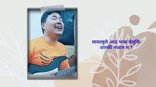 kurtha surwaal laudita yesti chheu Cover song by mahesh tamang [upl. by Aurelea]