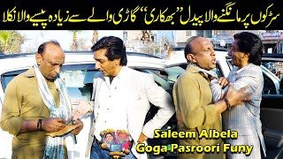 Fakeer Car waley say Ziada Ameer Niklla Saleem Albela Goga Pasroori Funny [upl. by Nattirb387]