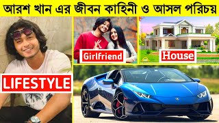 Arosh Khan Lifestyle 2022 Income Girlfriend Biography Age Family Cars House Arosh Khan Natok [upl. by Siver]