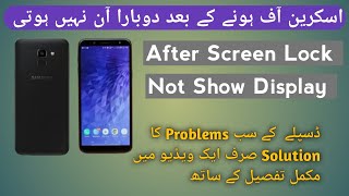 Samsung Galaxy J6 display not show after screen lock  all samsung mobile display problem [upl. by Eberto777]