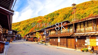 【日本最長の宿場町】奈良井宿の秋を訪ねて  NaganoJAPAN in 8K [upl. by Annadiana631]