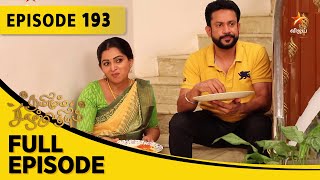 Thamizhum Saraswathiyum  தமிழும் சரஸ்வதியும்  Full Episode 193 [upl. by Guyer]