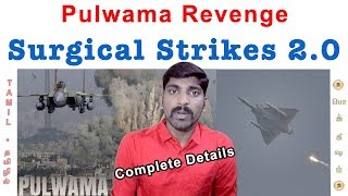 புல்வாமா பதிலடி முழுவிவரம்  Pulwama Revenge  Surgical Strikes 20  Balakot  Muzaffarabad  TP [upl. by Adnaloy983]