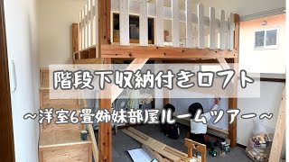 【DIY】やれば出来る‼︎ 階段下収納付き ロフト作り‼︎素人DIY‼︎すごい秘密基地完成‼︎〜ルームツアー必見‼〜︎素人DIY [upl. by Maxfield]