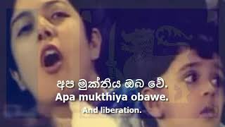 National Anthem of Sri Lanka  quotශ්‍රී ලංකා මාතාquot [upl. by Nevsa]