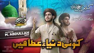 NEW SAIFI NAAT 2023  KOI DUNYA E ATA MAIN  ABDULLAH SAIFI [upl. by Angelique101]