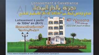 Projet de Lotissement R3 Ain Chock  Casablanca [upl. by Hachmann]