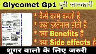 Glycomet Gp1 Tablet Uses  price  composition  dose  side effects  precautions  in hindi [upl. by Elrebmik136]