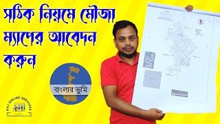 Mouza Map Download How To Apply For Mouza Map Mouza Map Download In West Bengal Mouza Map Abedan [upl. by Prowel]