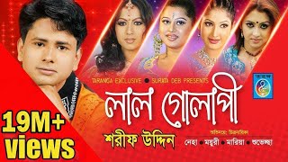 লাল গোলাপি  Sarif Uddin  O Bondhu Lal Golapi  Bangla Song  Sarif Uddin Modren Song  Taranga Ec [upl. by Nallek976]