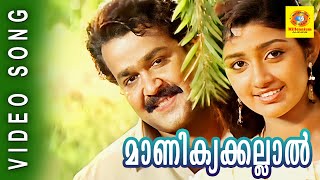 Malayalam Film Song  Manikyakallal  Varnapakittu  M G Sreekumar Swarnalatha [upl. by Akahc]