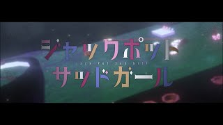 ジャックポットサッドガール  25時、ナイトコードで。 × 初音ミク [upl. by Lytle764]