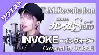 【機動戦士ガンダムSEED】TMRevolution  INVOKE インヴォーク SARAH cover 【リクエスト】 [upl. by Isleana]