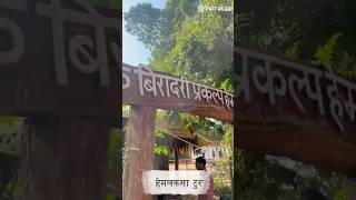 Hemalkasa  Lok Biradari Prakalpa  हेमलकसा  लोक बिरादरी प्रकल्प  डॉ प्रकाश बाबा आमटे hemalkasa [upl. by Norby39]