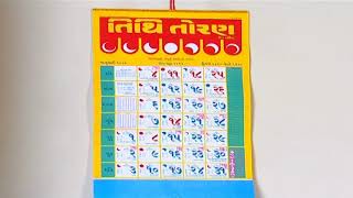 Tithi Toran Gujarati Calendar 4 [upl. by Imer671]