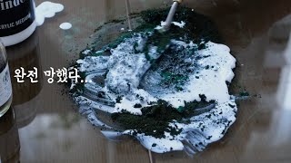 완전 망한 아크릴물감만들기  making acrylic paint [upl. by Odelet]