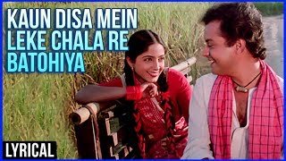 Kaun Disa Mein Leke Chala Re Batohiya  Lyrical Song  Nadiya Ke Paar Hindi Movie  Sachin Sadhana [upl. by Ditter769]