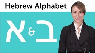 Learn Hebrew Writing 1  Hebrew Alphabet Made Easy Alef and Beit [upl. by Ronyam]