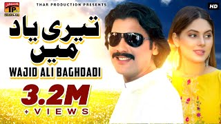 Teri Yaad Main  Wajid Ali Baghdadi And Muskan Ali  Urdu Song 2017  Latest Song 2017 [upl. by Atirb394]