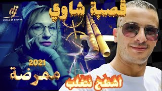 قصبة شاوي 2022  سبابي حلومة  ممرضة  مع لايف دجي جليلدلاس روعة عراسي  Gasba Chaoui 2021 DJ jalil [upl. by Ayn]