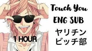 Touch You Yuri Version 1 HOUR  Yarichin B Club Song [upl. by Gare]