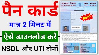 Pan card download kaise kare  download e pan card by pan number nsdl pan card download online2023 [upl. by Dafna]