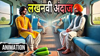 लखनवी अंदाज  Lakhnavi Andaaz Class 10  Lakhnavi Andaaz Class 10 Animation  Full Explanation  Edu [upl. by Travis]