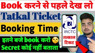 tatkal ticket booking time  tatkal ticket timing  tatkal ticket booking in mobile [upl. by Staford]