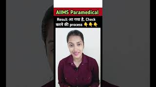 AIIMS Paramedical 2024 result out 🎉🥳  Result kaise check kare  AIIMS PAAR 2024 result kaise dekhe [upl. by Norved]