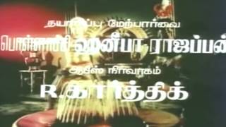 Uravai Kaatha Kili  Title Song  Vijaya TRajendar  Saritha [upl. by Bollinger]