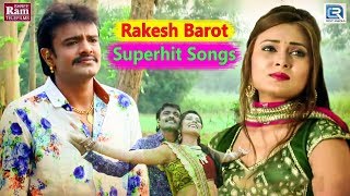 Rakesh Barot Superhit Songs  એકવાર જરૂરથી જોવો  Nonstop  Gujarati Song 2018  ગીતો ગમશે તમને [upl. by Cresa504]