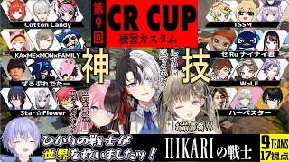 【CRカップ】Kamito、マスティフで大暴れSellyも驚く神プレイ地獄のビッグ・モード安置戦Kamito橘ひなの英リサSellySqla葛葉叶でっぷぶいすぽ [upl. by Dremann216]