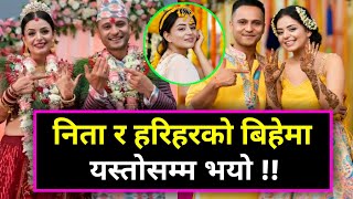 nita dhungana and harihar adhikari wedding video  nita dhungana  harihar adhikari [upl. by Ennaej]